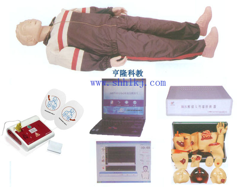 AED除顫、高級(jí)心肺復(fù)蘇與創(chuàng)傷模擬人(計(jì)算機(jī)控制 三合一模型)