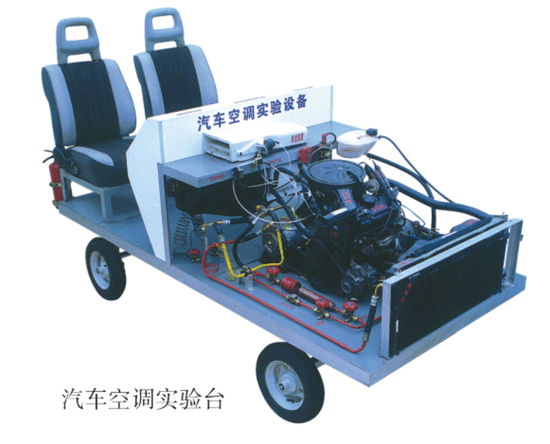 HL-2003汽車空調(diào)實(shí)驗(yàn)臺(tái)
