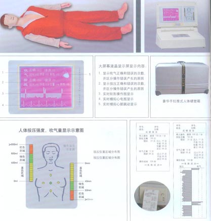 大屏幕液晶顯高級電腦心肺復(fù)蘇模擬人