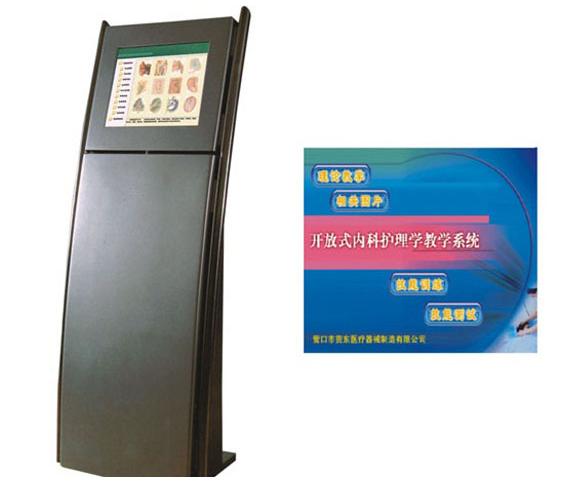 開放式內(nèi)科護理學多媒體教學系統(tǒng)