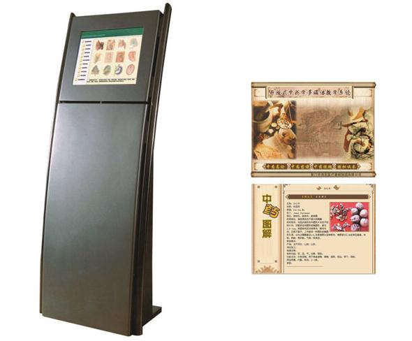 開放式中藥學多媒體教學系統(tǒng)