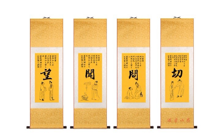 望聞問(wèn)切系列