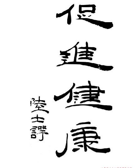 健康之門(mén)