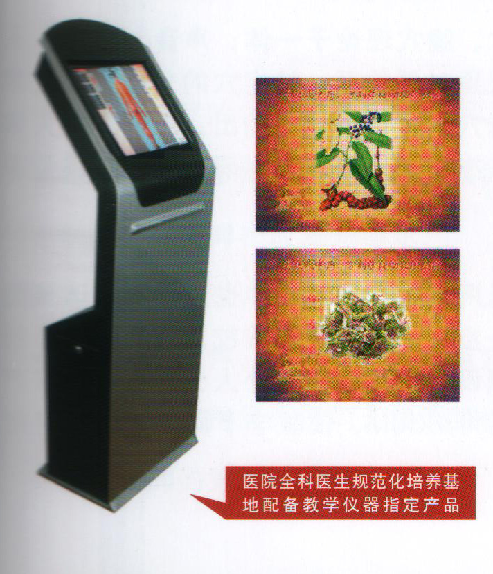 開(kāi)放式中藥、方劑學(xué)輔助教學(xué)系統(tǒng)